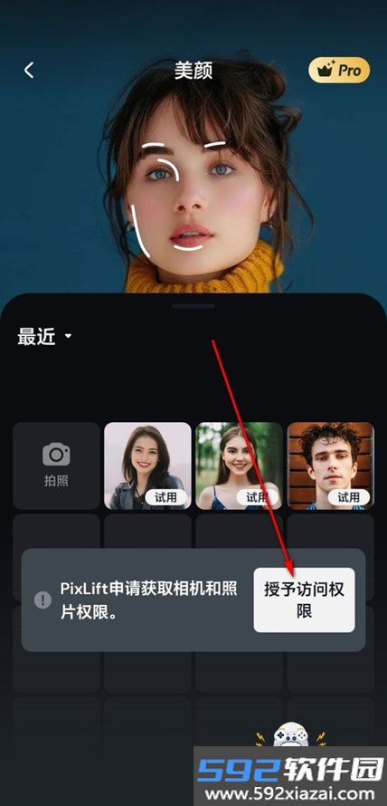 pixlift软件中文版安卓下载截图1