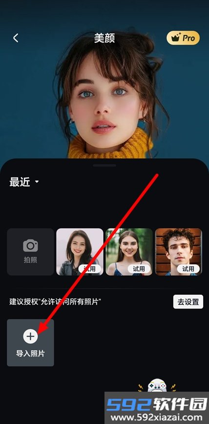 pixlift软件中文版安卓下载截图2