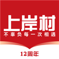 上岸村公考app