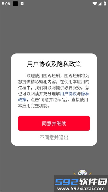 围观短剧