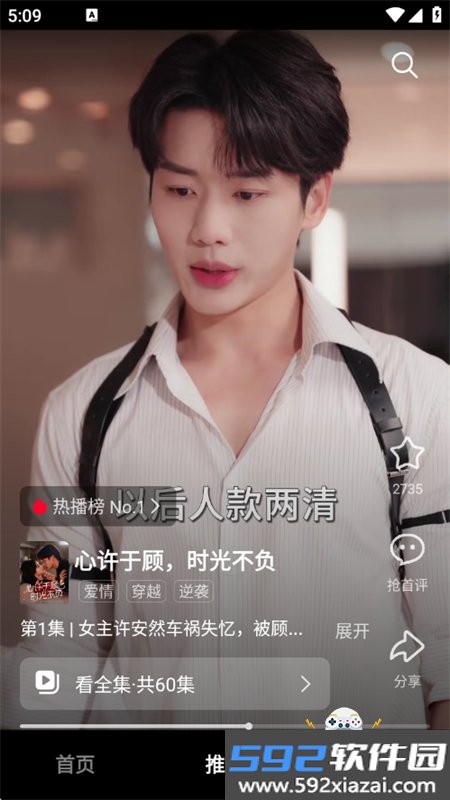 围观短剧app安卓手机版截图3