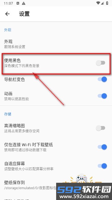 夜影图标包手机版1.0 beta 安卓版截图2