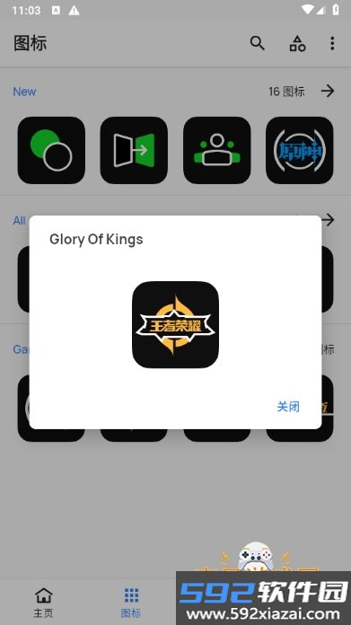 夜影图标包手机版1.0 beta 安卓版截图4