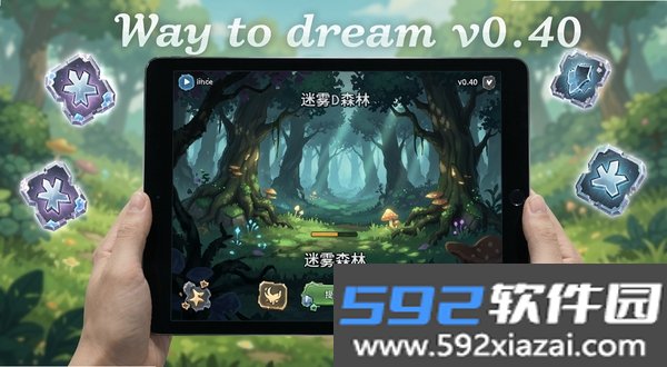Way to dream截图3
