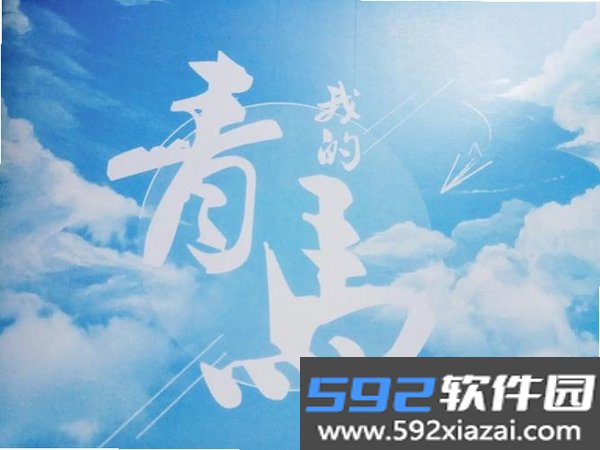 Way to dream截图7
