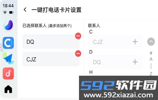 vivo智能车载app官方最新版截图6
