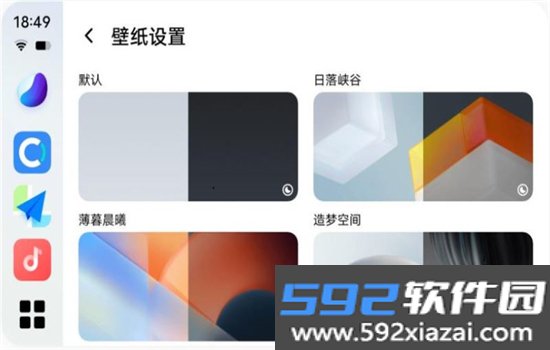 vivo智能车载app官方最新版截图7