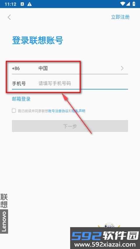 联想慧眼监控app最新版截图1