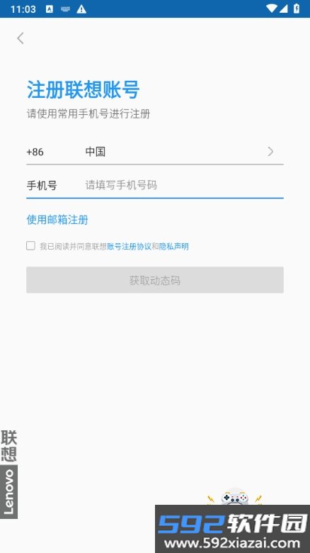 联想慧眼监控app最新版截图6