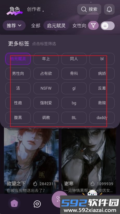 nimoo ai聊天软件下载最新版截图1
