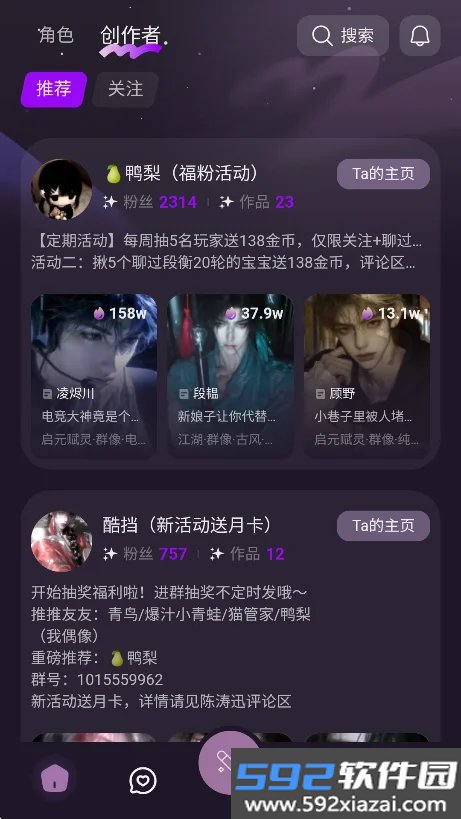 nimoo ai聊天软件下载最新版截图10