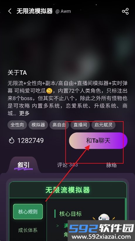nimoo ai聊天软件下载最新版截图3