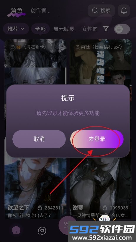 nimoo ai聊天软件下载最新版截图5