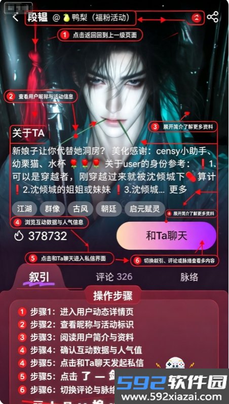 nimoo ai聊天软件下载最新版截图8