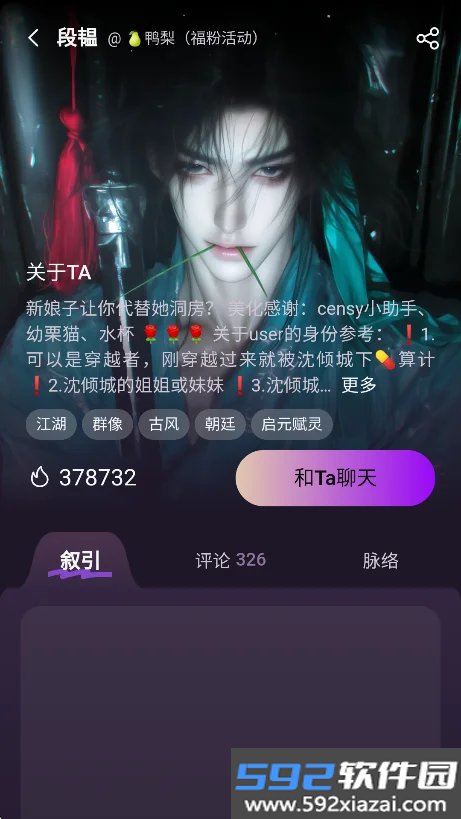 nimoo ai聊天软件下载最新版截图9