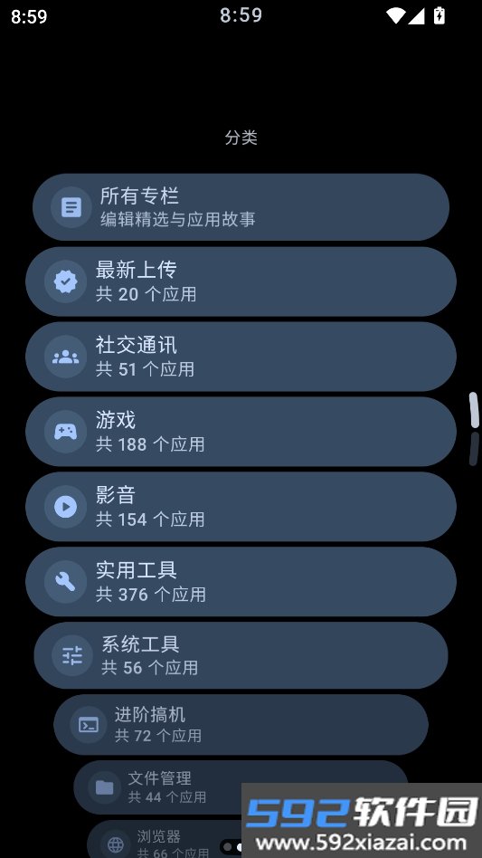 TideNext截图2