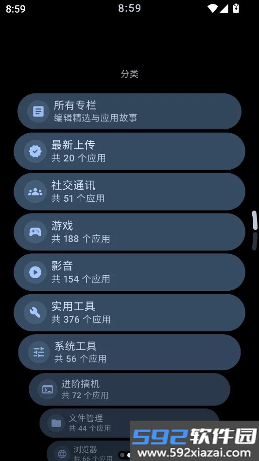 TideNext截图6