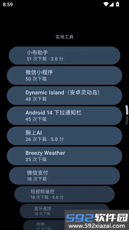 TideNext截图7
