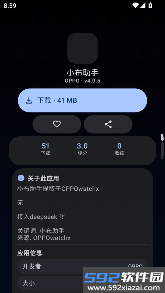 TideNext截图8