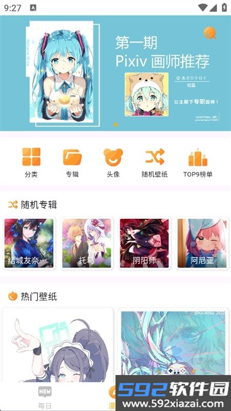 每日漫图免广告app手机版截图1