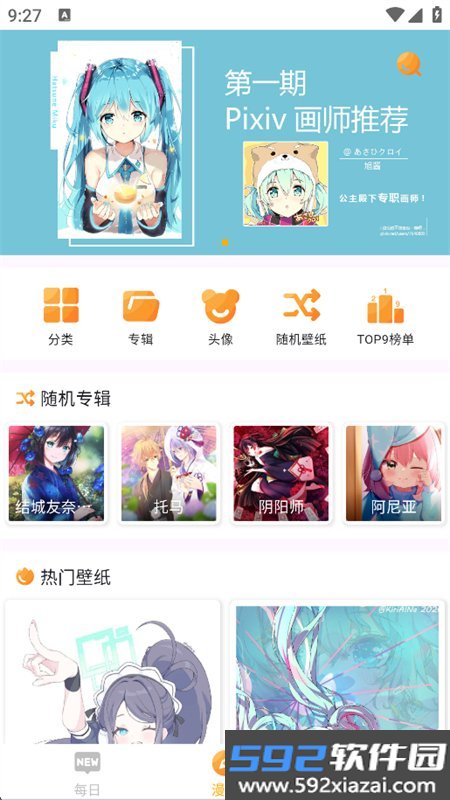 每日漫图免广告app手机版截图10