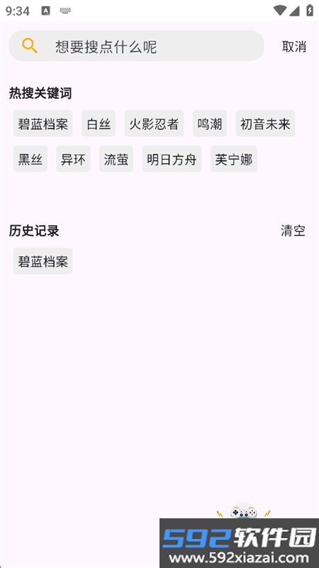 每日漫图免广告app手机版截图2