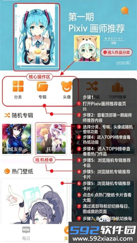 每日漫图免广告app手机版截图7