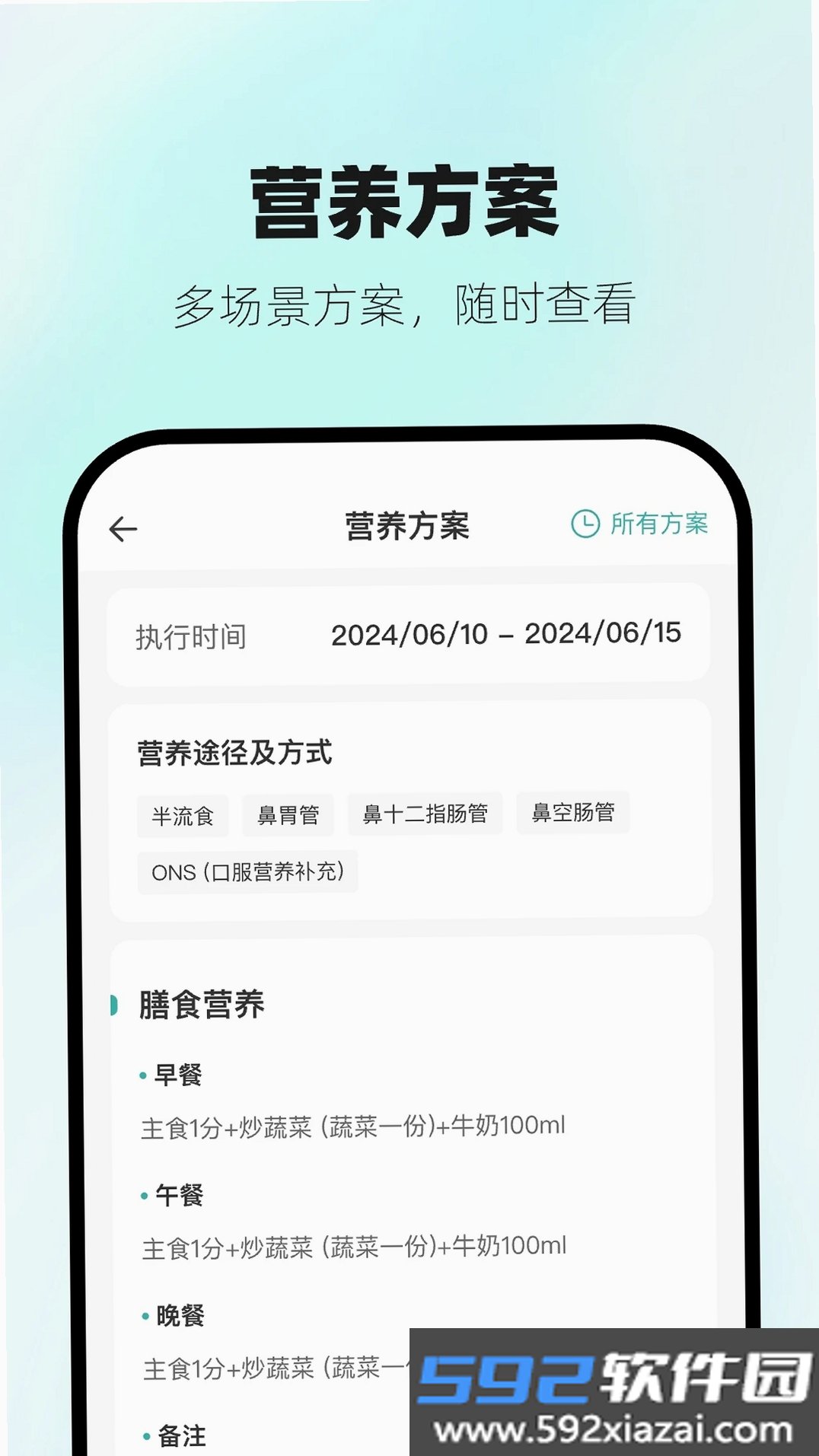 营宝备
