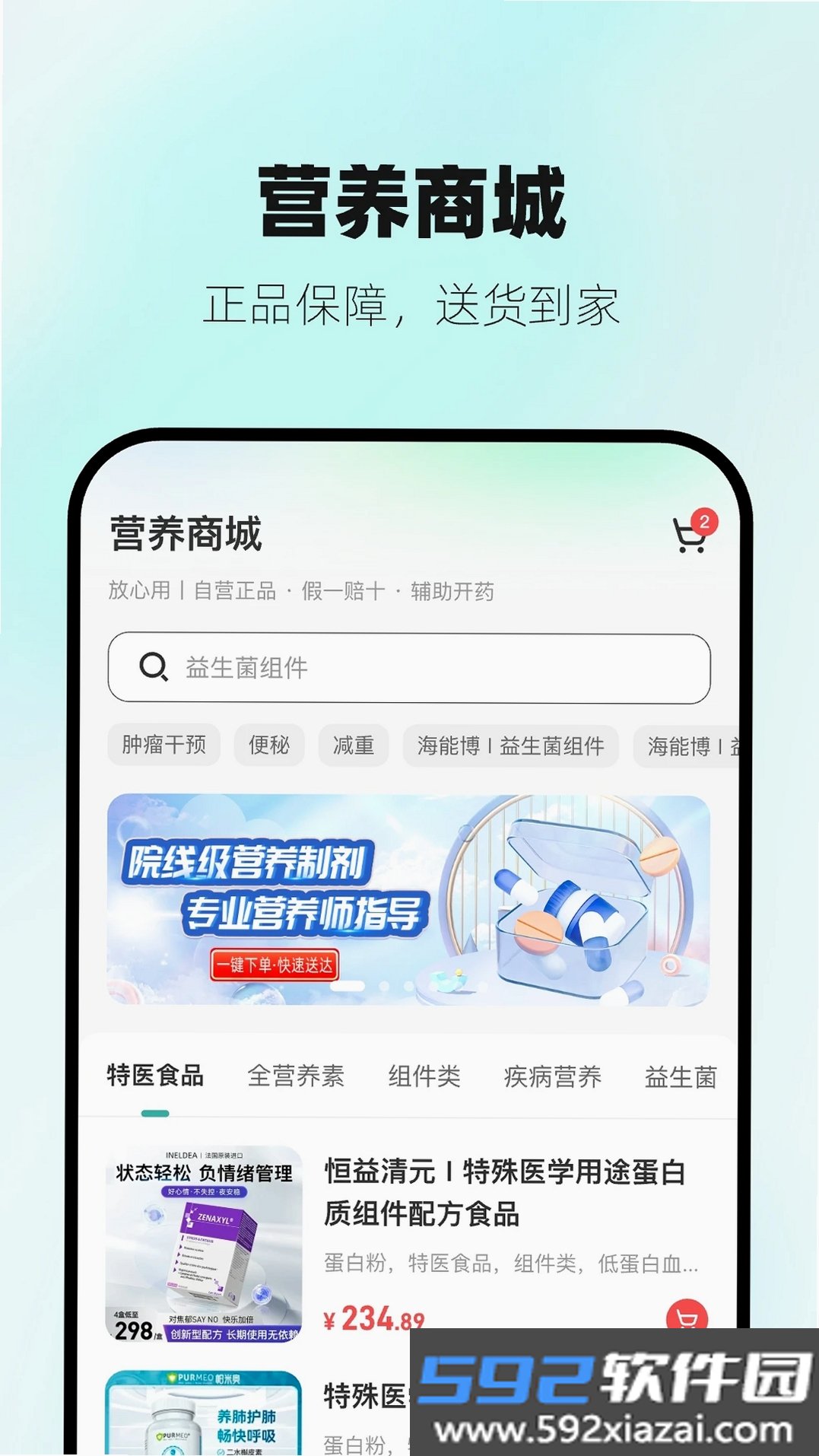 营宝备截图1
