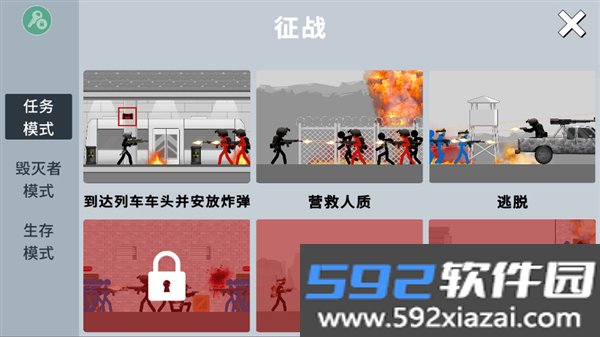 火柴人战争打击官方正版截图4