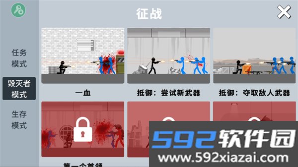 火柴人战争打击官方正版截图5