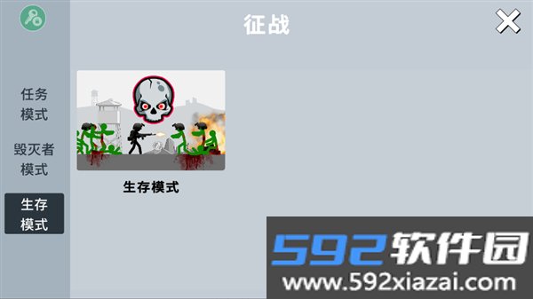 火柴人战争打击官方正版截图6