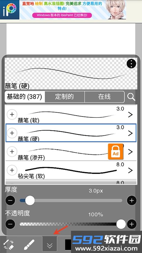 爱笔思画x2026最新版本官方正版(ibisPaint X)截图2
