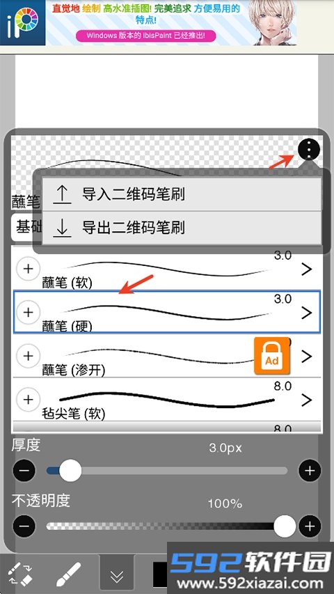 爱笔思画x2026最新版本官方正版(ibisPaint X)截图3