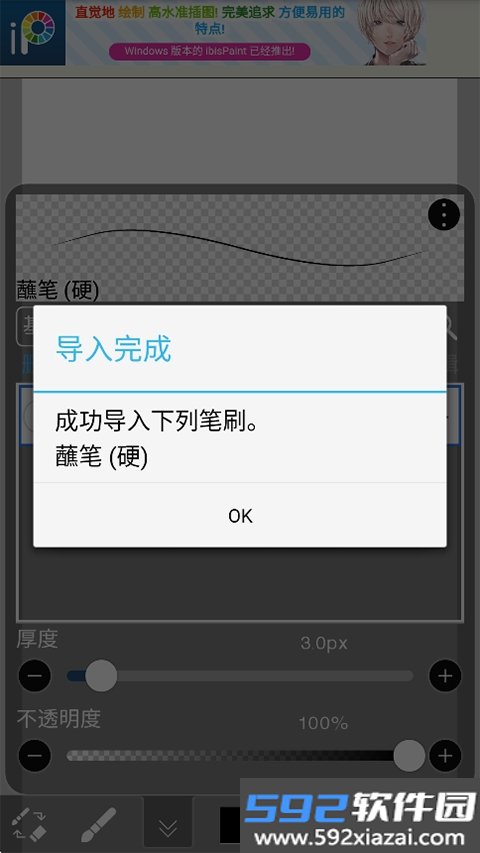 爱笔思画x2026最新版本官方正版(ibisPaint X)截图5