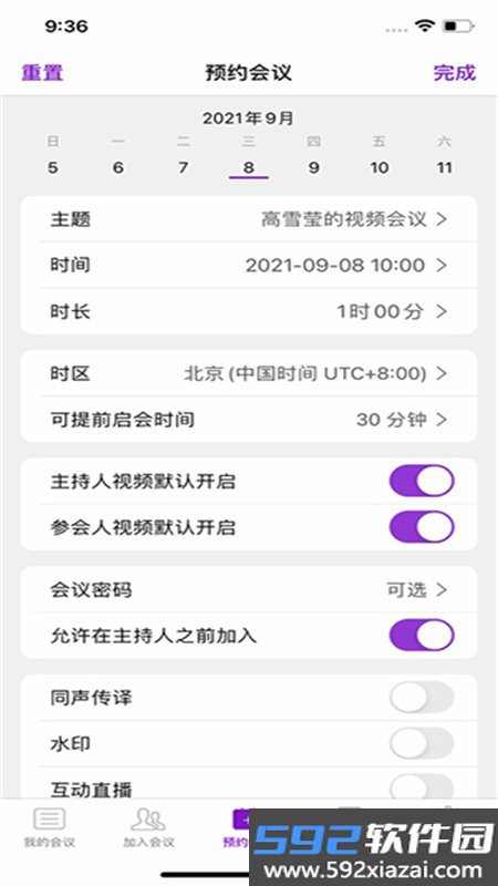 BizConf Video Pro(会畅云视)软件最新版本截图4