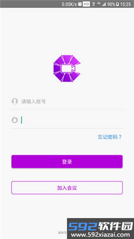 BizConf Video Pro(会畅云视)软件最新版本截图5
