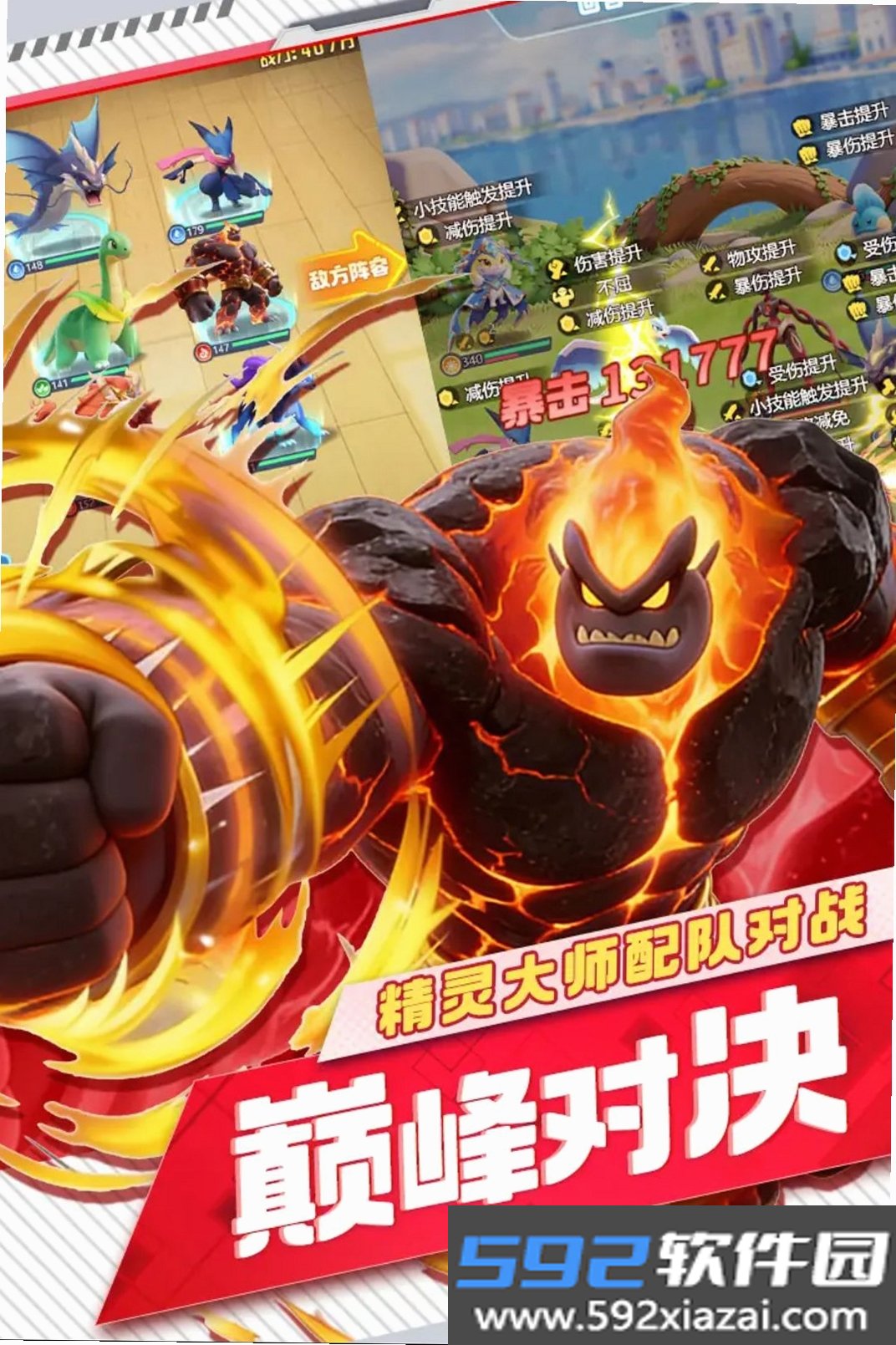 守护精灵奇迹截图4