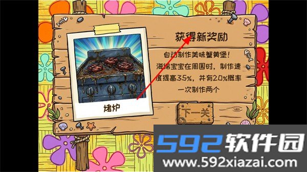 海绵宝宝大战僵尸无限阳光手机版截图4