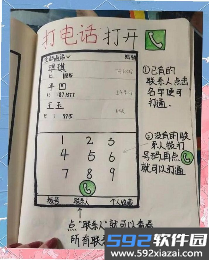 会已通截图1