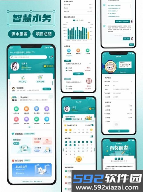 会已通截图2