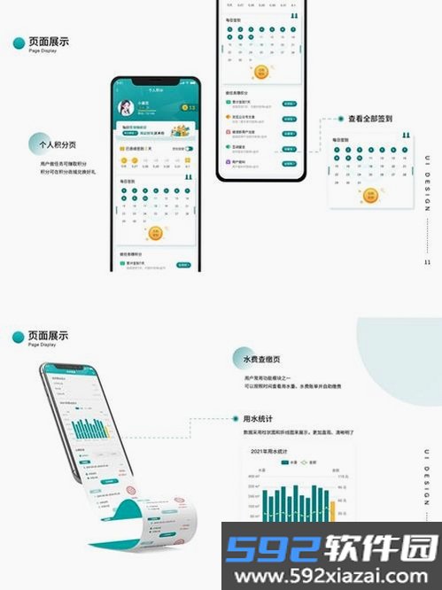 会已通截图4