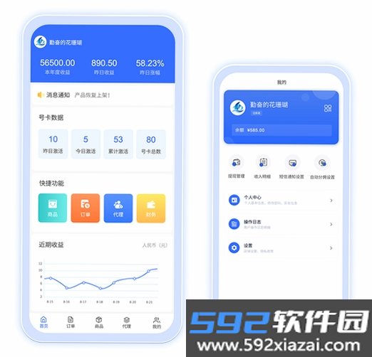 会已通截图6