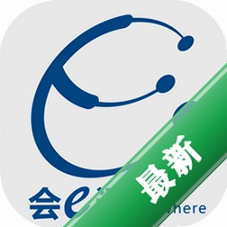 会已通