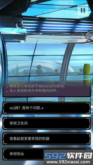 异星探险编年史最新版本截图1