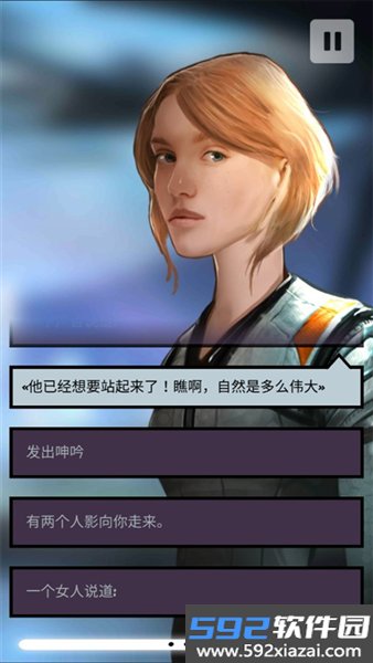 异星探险编年史最新版本截图10