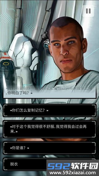 异星探险编年史最新版本截图3