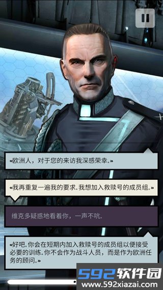 异星探险编年史最新版本截图4