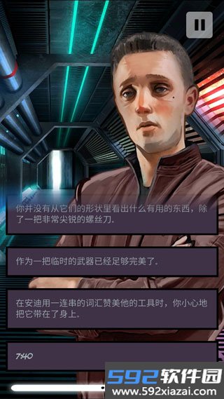 异星探险编年史最新版本截图5