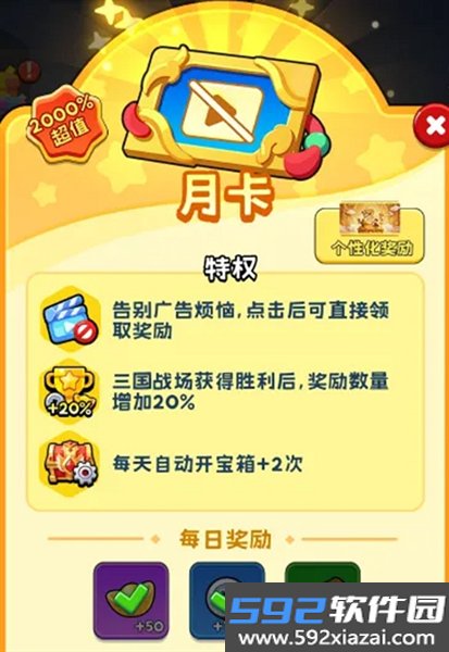 大王请留步游戏安卓版截图2